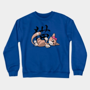 Cici the kitty cat (loving) Crewneck Sweatshirt